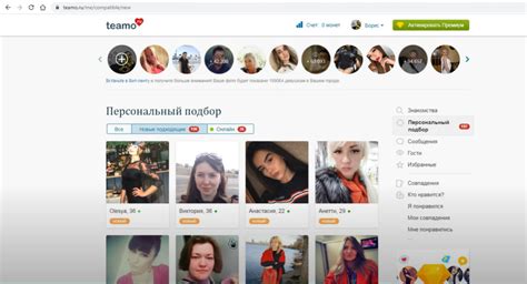 теамо.ру|Teamo – online dating & chat